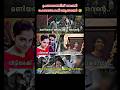 Thudarum Mollywood Kerala Kevin Mohanlal Memes Shorts Actress Keralanews Keralalatestnews