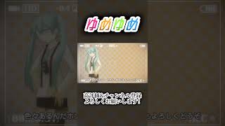 ゆめゆめ #歌ってみた