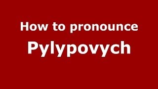 How to pronounce Pylypovych