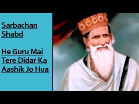Radhasoami,He guru mai tere Didar ka aasik jo hua