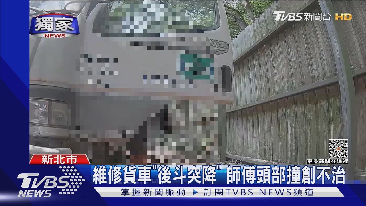 維修貨車「後斗突降」 師傅頭部撞創不治