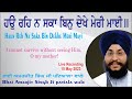 Haun Reh Na Saka Bin Dekhe Meri Mayi By Bhai Amarjit Singh Ji Patiala Wale
