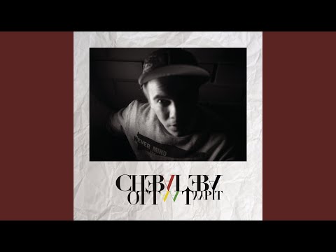 Ei oo mikää kiire (feat. RicoWamos & Kube)