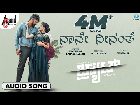 Naane Neenanthe Audio Song | BRAT | Sid Sriram |Lahari Mahesh|Darling Krishna| Manisha| AJ| Shashank