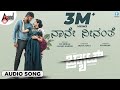 Naane Neenanthe Audio Song | BRAT | Sid Sriram |Lahari Mahesh|Darling Krishna| Manisha| AJ| Shashank
