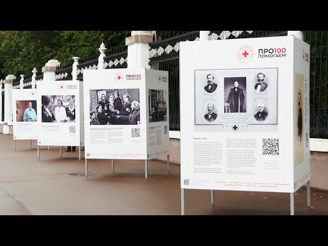 К юбилею Красного Креста открылась интерактивная выставка в Гомеле видео