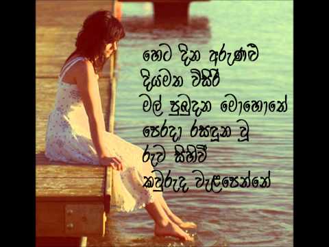 Muwarada sindune -  Sunil Edirisinghe