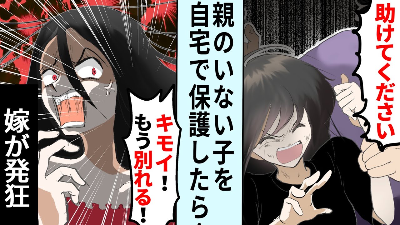 【漫画】ボロボロの臭い女と関係を疑われ→嫁「別れる」‥しかしオイタしてたのは‥(スカッと)