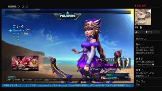 Paladins 暑くて寝れんから雑談しながらまったりプレイ