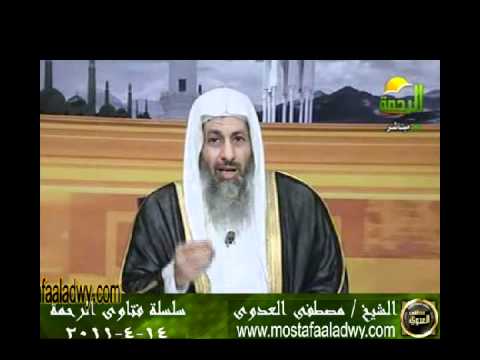  منوعات 584 فتاوىالرحمة   مصطفى العدوى14 04 2011 