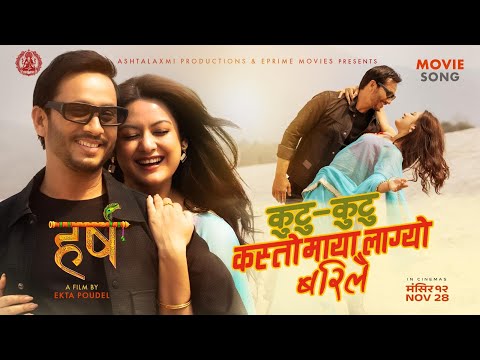 Kutu Kutu Kasto Maya Lagyo Barilai - Harsha New Nepali Movie Song- Barsha Raut, Khagendra Lamichhane