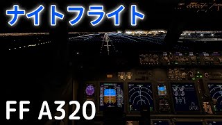 X-Plane 11実況 A320 & MD-80でヨーロッパをナイトフライト【フライトシミュレーター】
