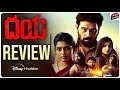 Dayaa Web Series Review Telugu Hotstar Movie Matters