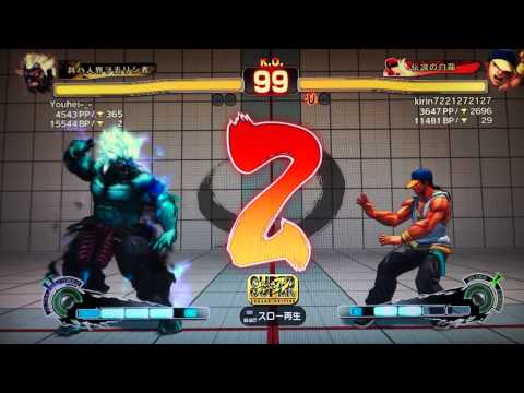 SSF4 AE Oni (Youhei-_-) vs Yun(kirin7221272127)