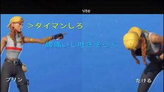 タイマン