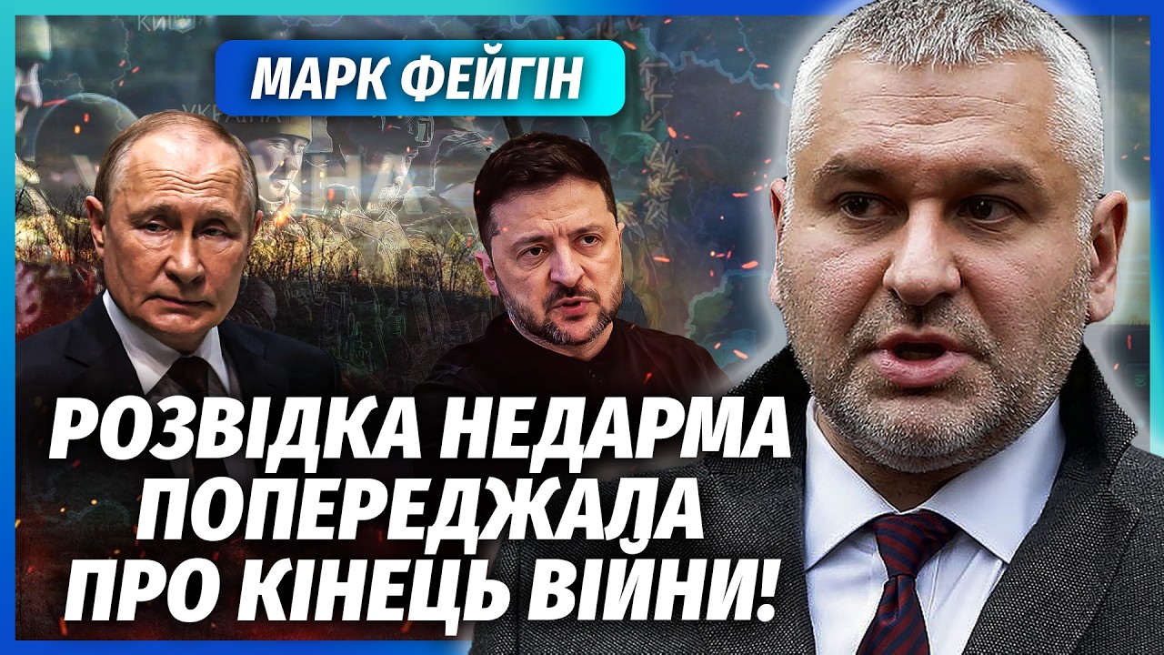 💥ФЕЙГІН: ЕЛІТИ РФ ЗДАЛИСЯ! Нові УДАРИ ПО ЛУБ’ЯНЦІ І ДЕРЖДУМІ. Крим поховали.