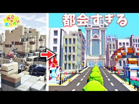 [PokoPoke] From an empty plot of land to a super metropolis...! We tried creating a modern-style ...