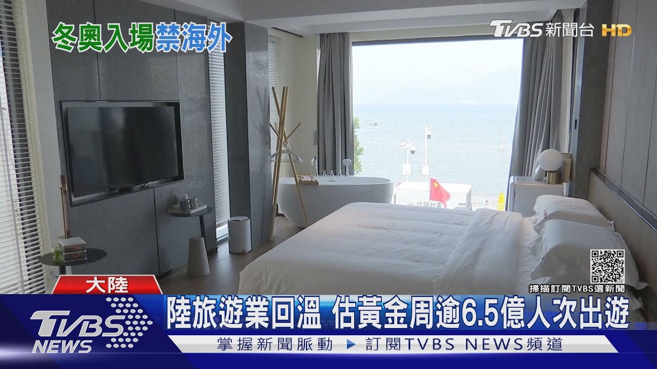 備戰十一黃金周 陸旅遊「熔斷機制」防疫