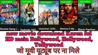 New Movie Dhekha Online our Download V Kera//full HD me