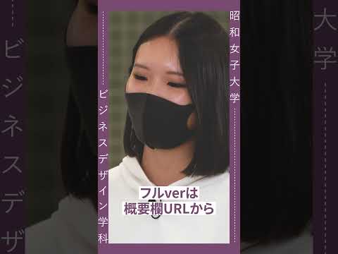 【ビジネスデザイン学科】 2023