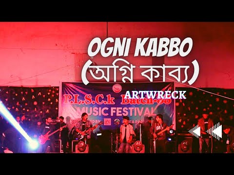 Ogni Kabbo | Artwreck | P.L.S.C.K. Batch - 35 Music  Festival 2023, Kushtia  [26.01.2023]