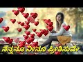 Ondu Saari Helibidu Kannada Lyrics Songs