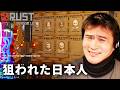 加藤純一のRUST Season12ダイジェスト【2026/07/07後編】