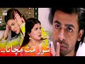 Kuch Bhi Hojae Shor Mat Machana - Prem Gali Best Scene - Farhan Saeed & Sohai Ali Abro
