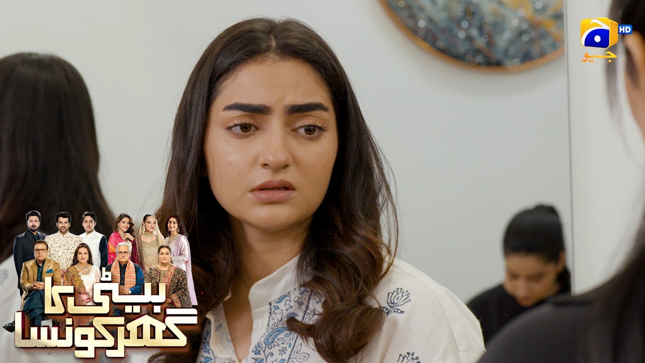 Koi Maa Apni Aulad Ko Nahin Bhool Sakti😭😭 || Beti Ka Ghar Konsa || Har Pal Geo