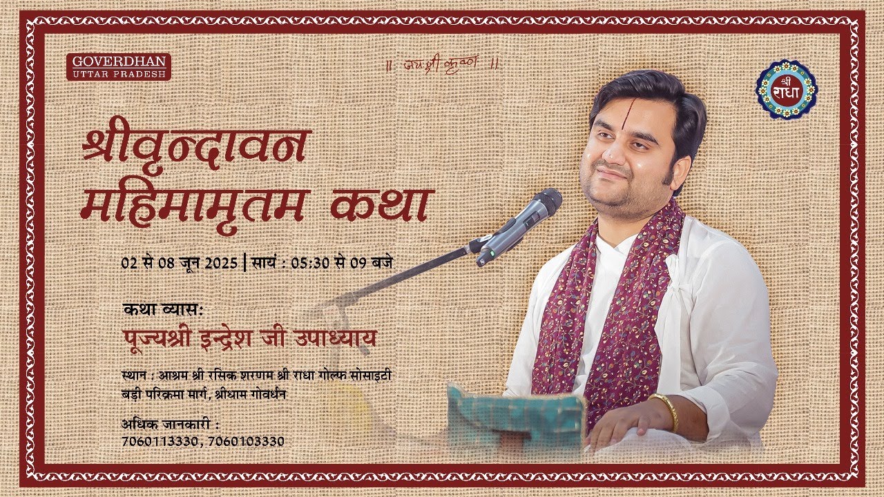 Day - 6 | Shri Vrindavan Rasamrit Katha Live | Pujya Shri Indresh Ji | Goverdhan Ji U.P 2025