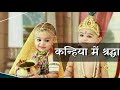 Krishna Janmashtami Status Video Janmashtami Status Video Janmashtami Whatsapp Status 2020
