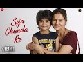 Soja Chanda Re Ardh Rajpal Yadav Rubina Dilaik Palaash Muchhal ZEE5
