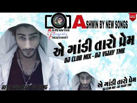 A gandi taro prem Dj club mix- gujrati dj letest songs