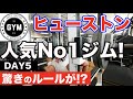 【衝撃】ローカルジムを利用していたら◯◯◯◯◯と遭遇!?