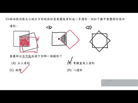 108年（第二次教檢）選擇題 #13