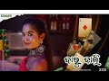 Darubali Daruwali New Sambalpuri Status Singer Umakant Barik Jasobanta Sagar