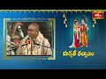 వృద్ధాప్యంలో ఉన్నవారికి పరమేశ్వరుడు ఇచ్చిన గొప్ప వరం | Parvathi Kalyanam | Chaganti Koteswara Rao - Video