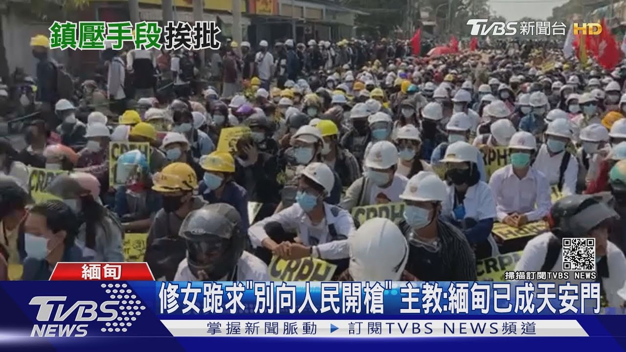 緬甸軍方陸空兩路鎮壓！　加派戰機空投催淚彈