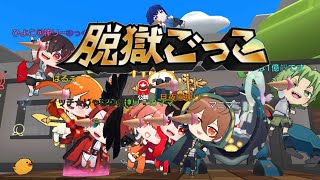 【参加型】脱クラいっぱいやるよ🔥初心者さんでも大歓迎✨️誰でも気軽に参加どうぞ‼️🔥【脱獄ごっこpro】