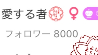じゃが野芋子 のライブ ストリーム