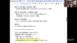 「５０代６０代 AIひとり起業の始め方」No13
