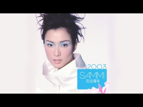 鄭秀文Sammi Cheng - Arigatou 多謝新曲+精選(1999) Full Album… - Partner