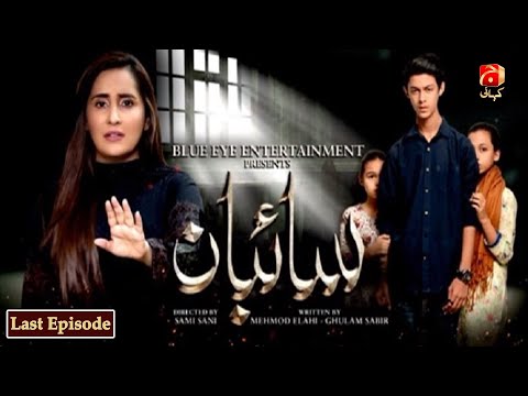 Saibaan - Last Episode 50 | Aly Khan | Sabreen Hisbani | @GeoKahani