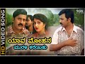 Yaava Mohana Murali Kareyitu Video Song America America Ramesh Aravind Hema Panchamukhi