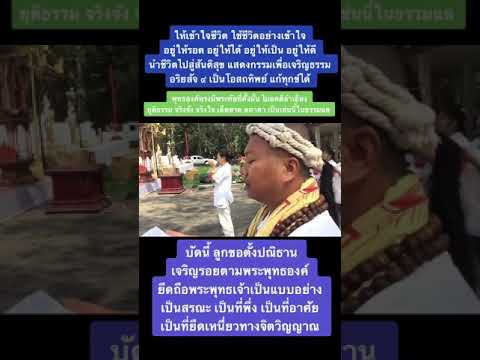 คลิกเพื่อดูคลิปวิดีโอ