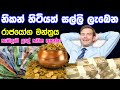 Rajayoga Money Mantra Mantra For Rich Life Mantra For Luxury Life Manthara