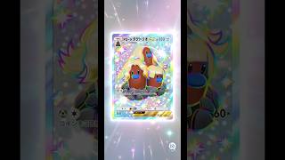 あざっす#pokemon #pokemoncards #pokemontcg #ポケモンカード #ポケカ #ポケポケ #ポケポケ開封チャレンジ #ゴットパック #ポケモン #ポケポケ新パック