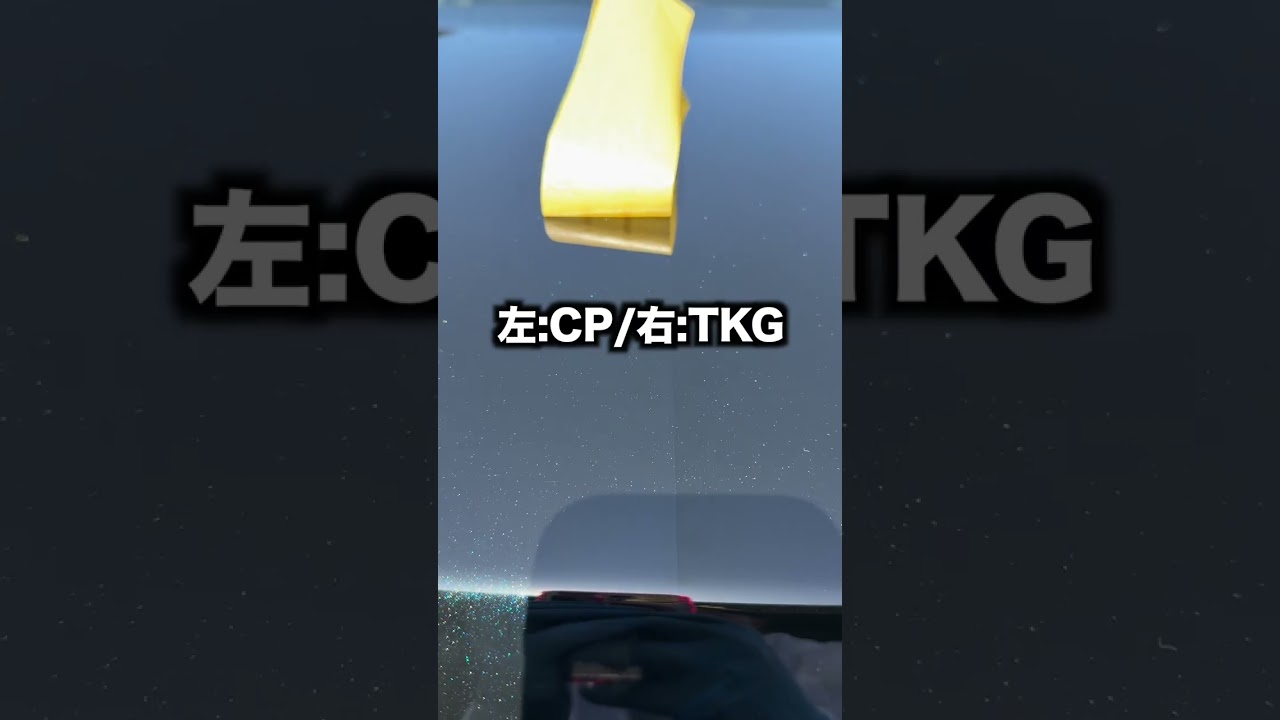 簡単施工で超撥水の商品！#洗車 #shorts