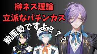 【にじさんじ切り抜き】 榊ネスの踏み絵で釣れたのは？？？【にじさんじ/榊ネス】