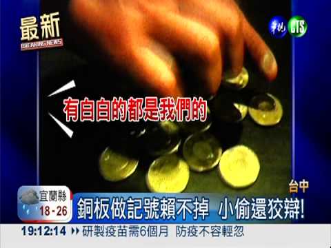 早餐賊! 商家2年被偷數十萬